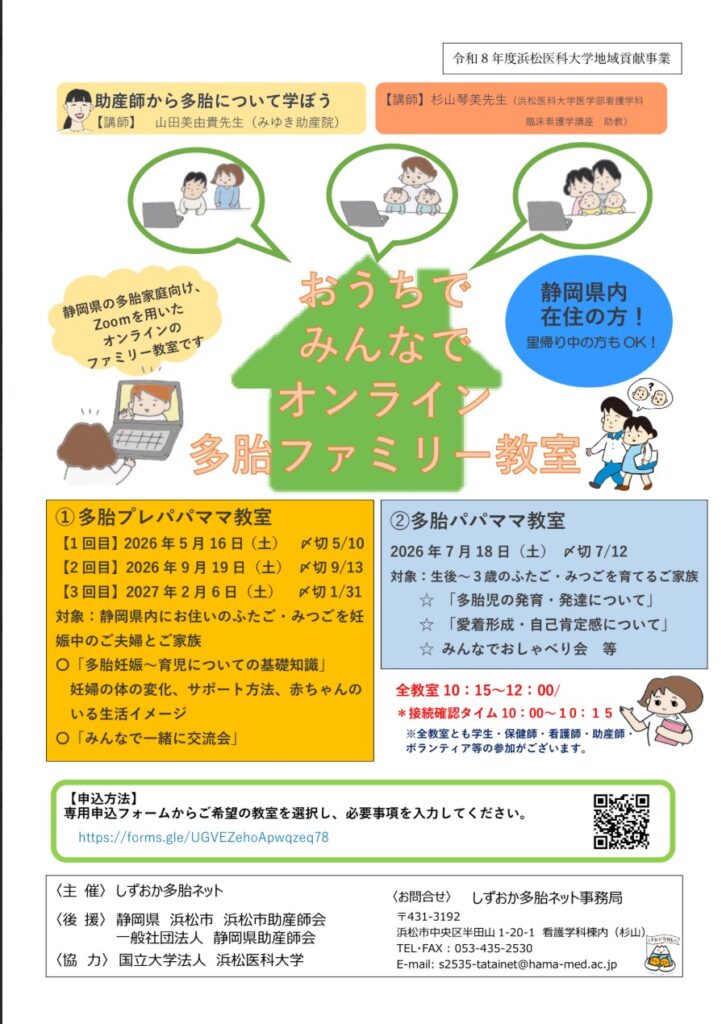 R8オンライン教室